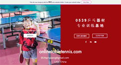 Desktop Screenshot of onlinetabletennis.com